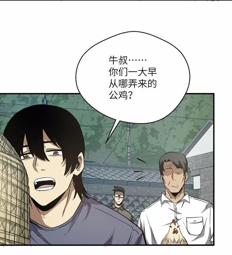 末日灾变，重生的我让全家变成了大佬！,017 周樱的异能,第43张
